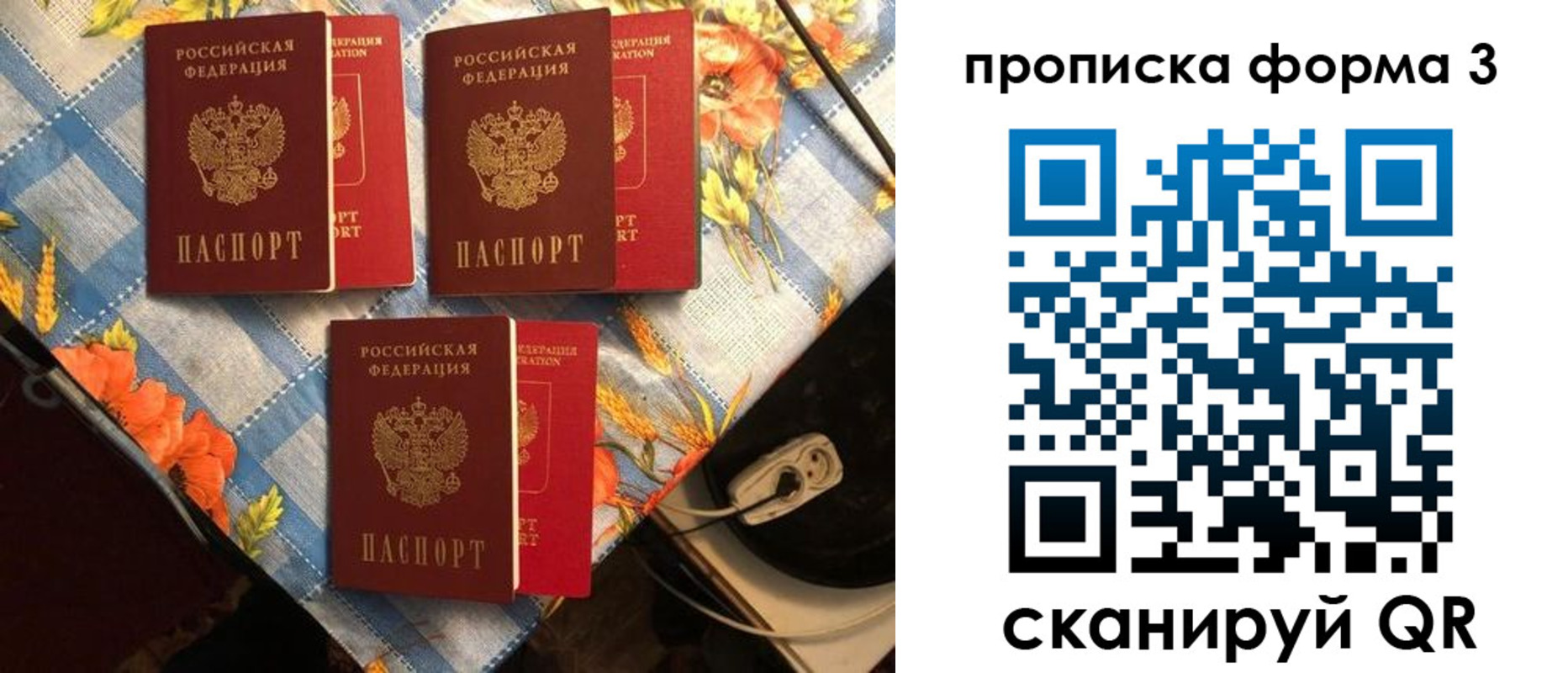 где прописаться в Пыть-Яхе