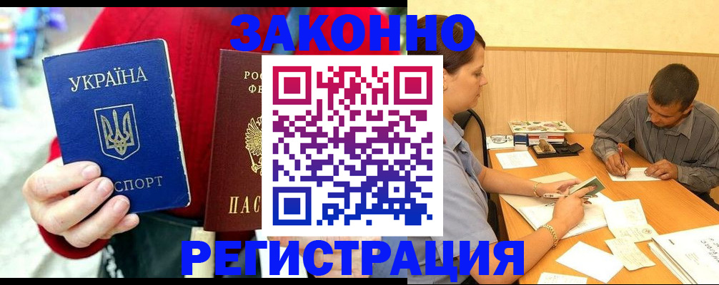 прописка для военкомата в Пыть-Яхе