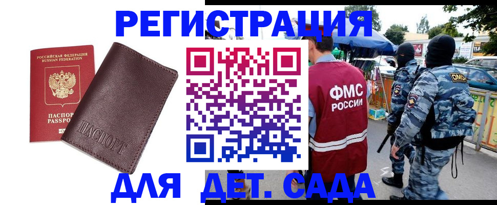 временная регистрация для всех в Пыть-Яхе