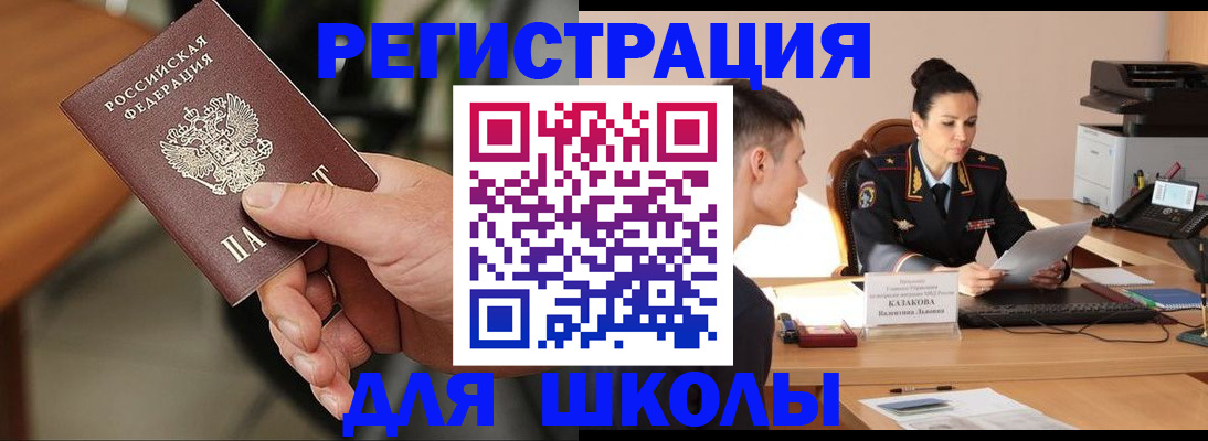 прописка для работы в Пыть-Яхе