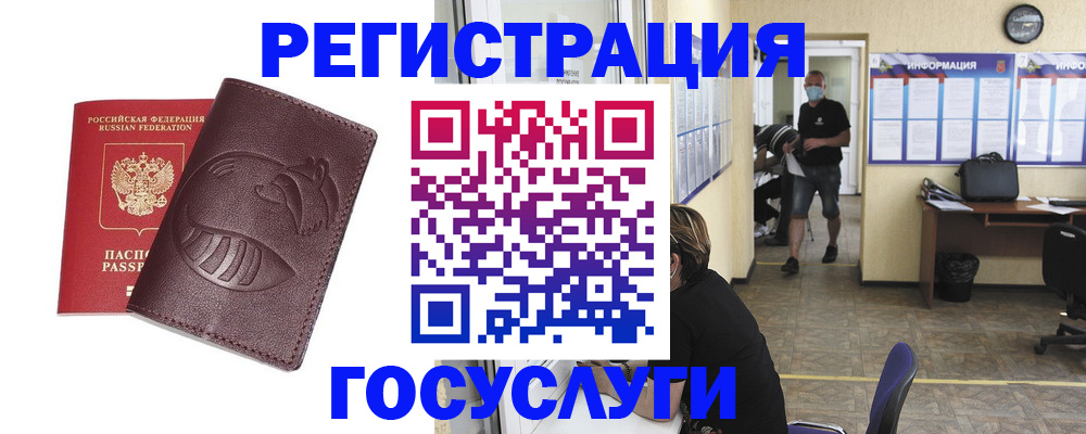 прописка ребенка в Пыть-Яхе