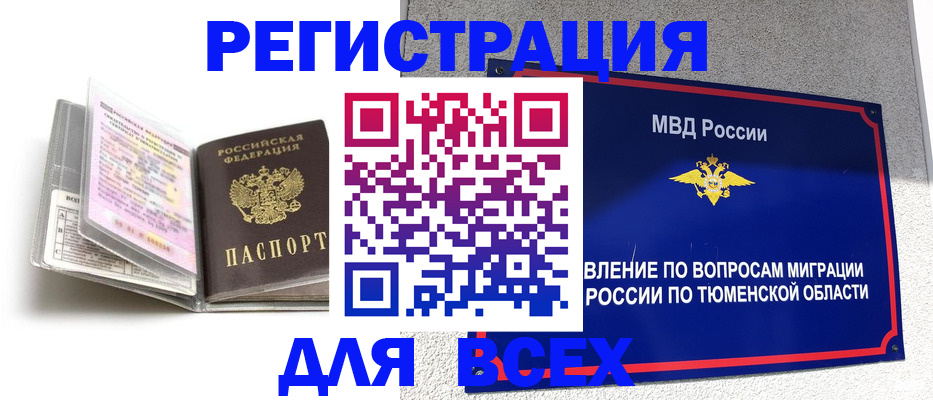 найти адрес прописки в Пыть-Яхе