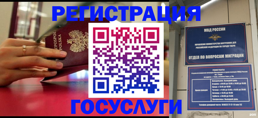 прописка от собственника в Пыть-Яхе