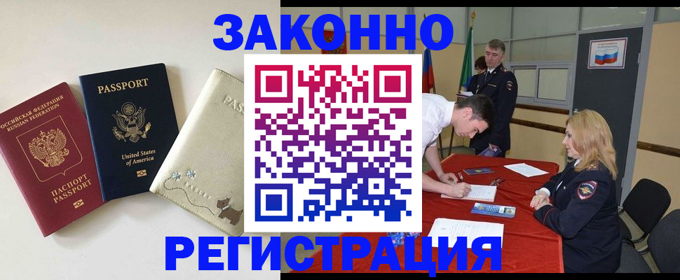 прописка для военкомата в Пыть-Яхе