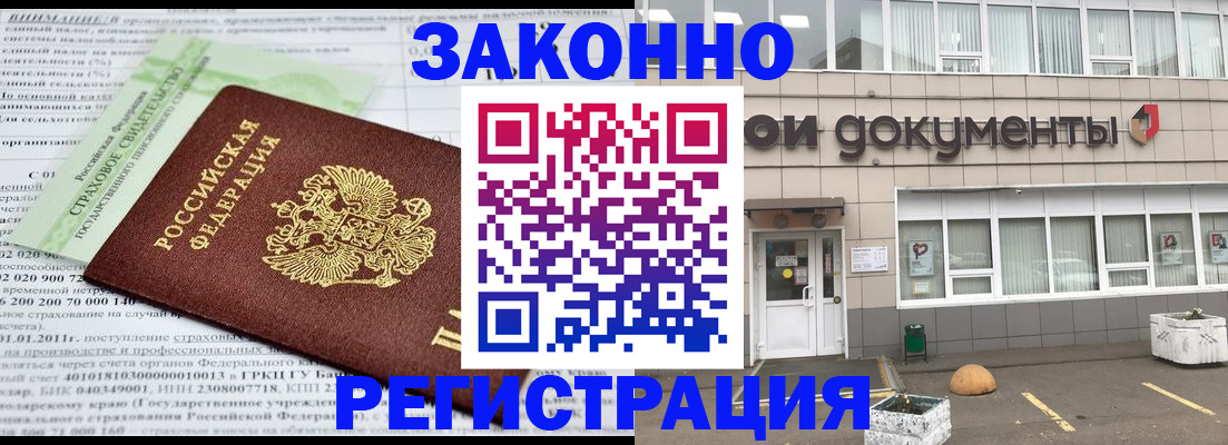 миграционный учет в Пыть-Яхе