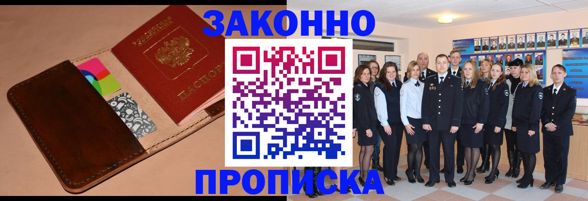 прописка в квартире в Пыть-Яхе