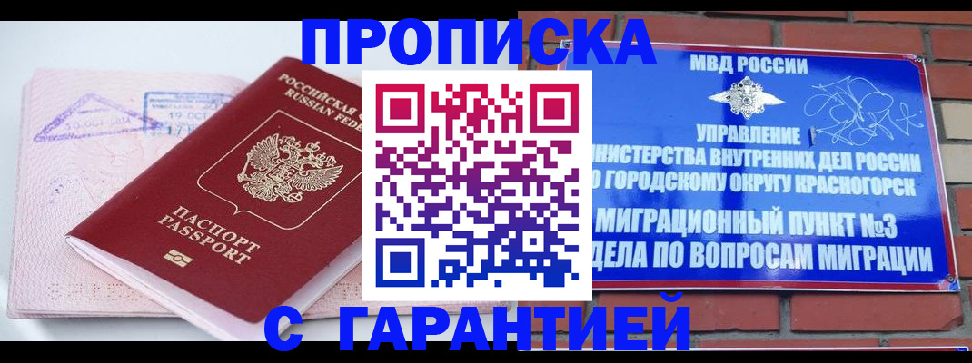 прописка законно в Пыть-Яхе