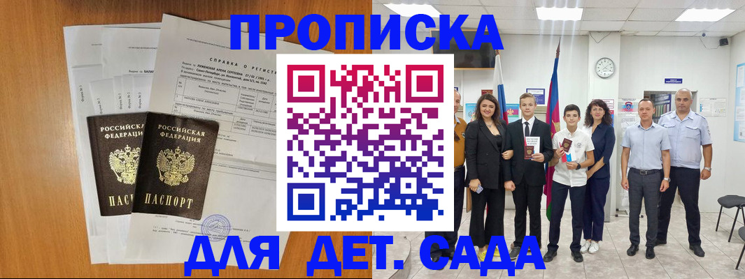 прописка иностранных граждан в Пыть-Яхе
