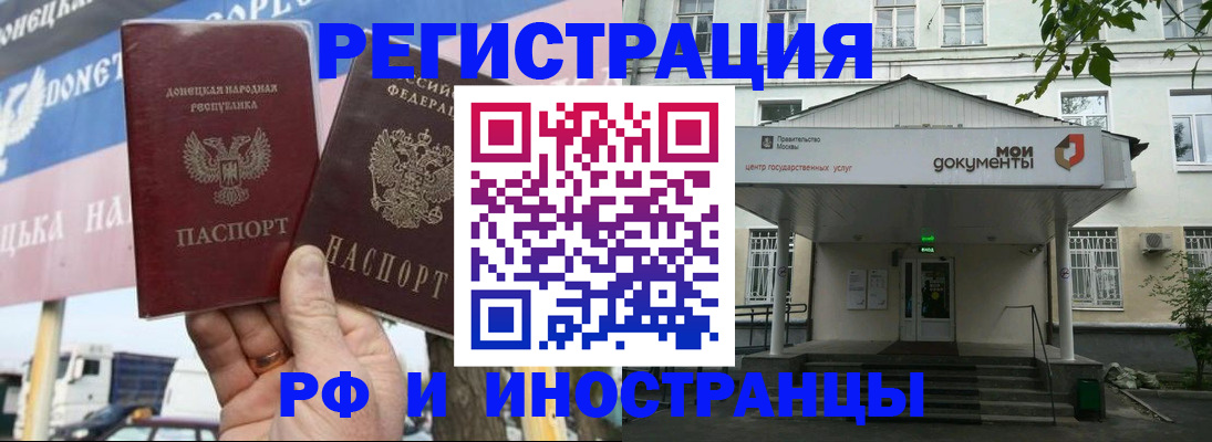 прописка 2025 в Пыть-Яхе
